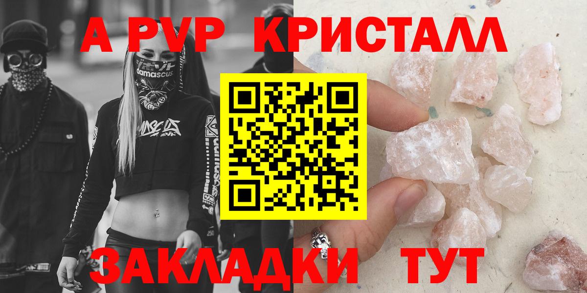 Альфа ПВП Соль Клин