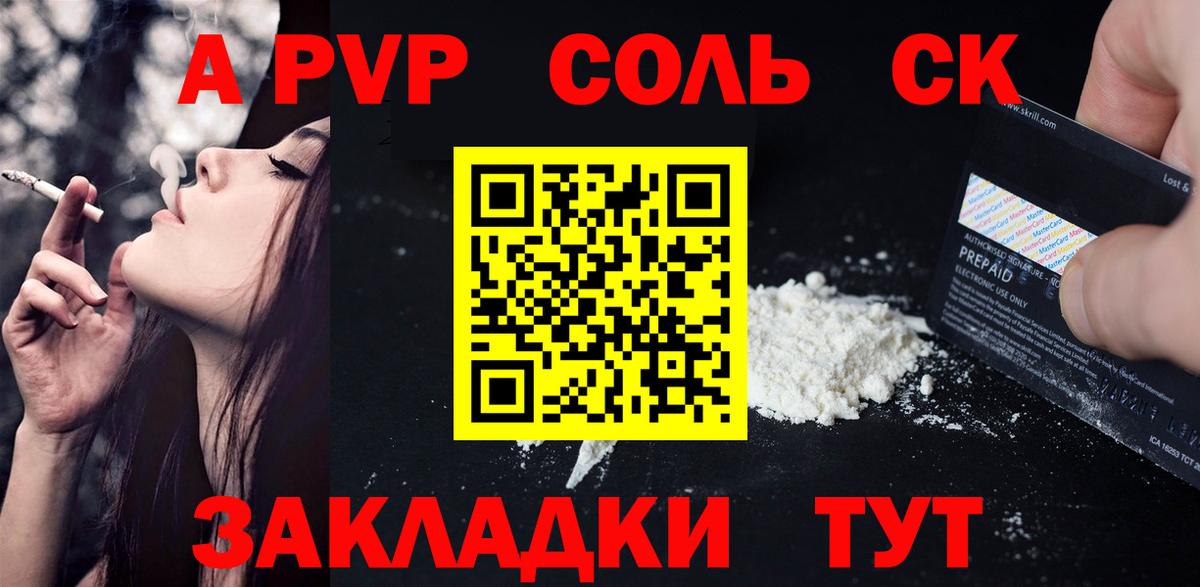 Альфа ПВП  купить наркотик  Вход с VPN  Клин  Альфа ПВП СК КРИС  Alpha PVP крисы CK  Alfa_PVP кристаллы 