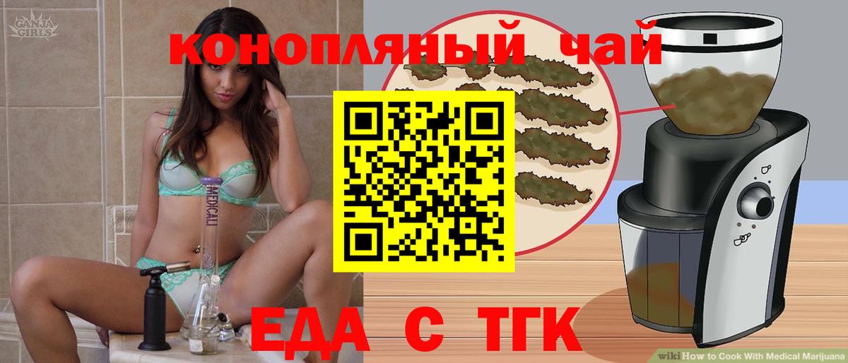 Клин  Еда ТГК марихуана  Вход с VPN 