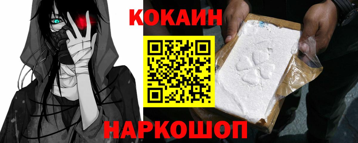 COCAIN Fish Scale Клин