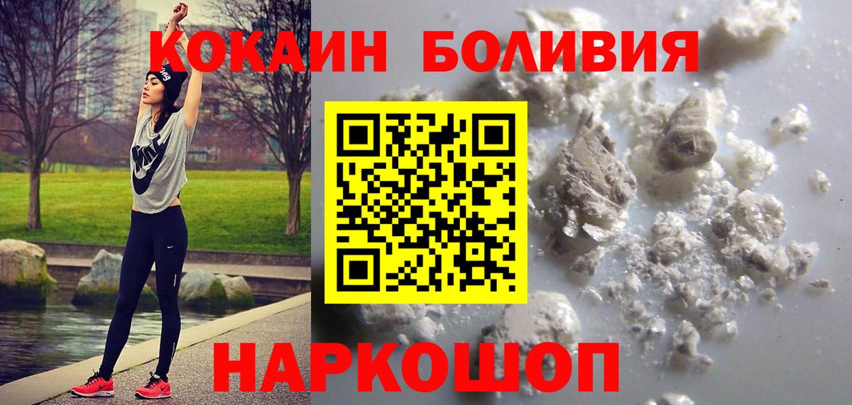 COCAIN Эквадор  где найти   Клин  Вход с VPN  КОКАИН VHQ 