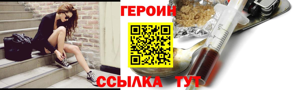 Клин  Героин VHQ  Героин  Вход с VPN 
