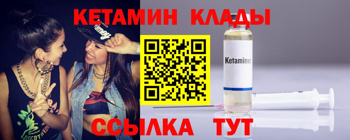 Кетамин ketamine  Вход с VPN  Клин 