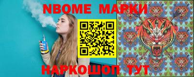 марки nbome Конаково