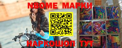 марки nbome Конаково
