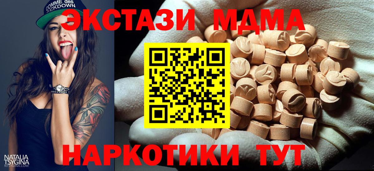 MDMA молли Клин