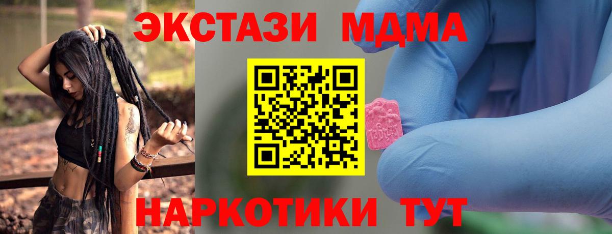 МДМА Molly  Вход с VPN  Клин  МДМА Molly 