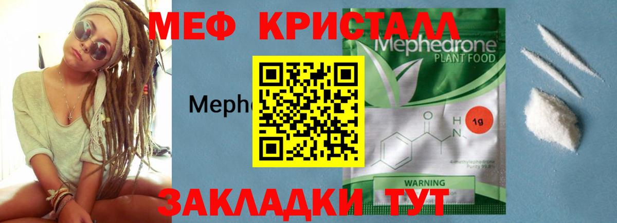 Мефедрон мука Клин