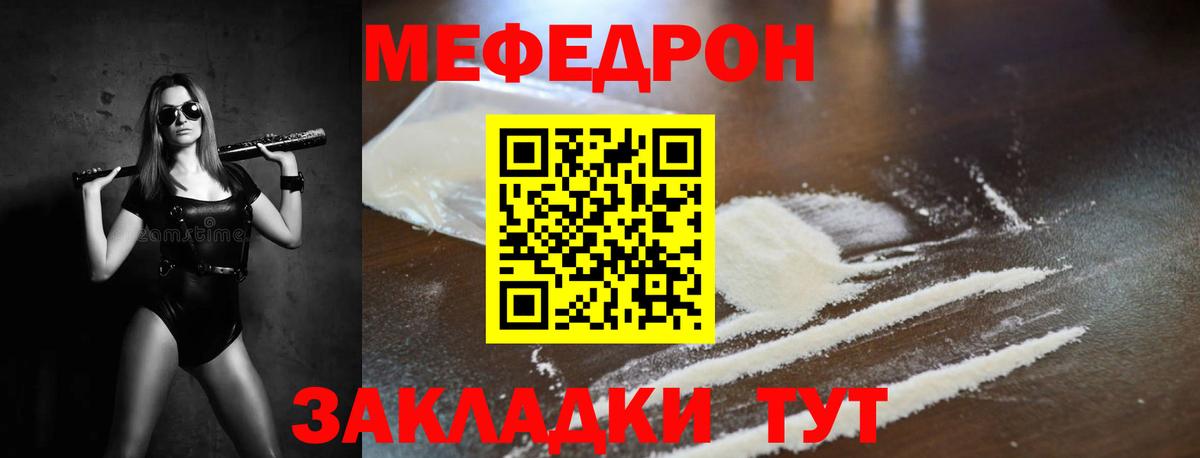 Клин  МЕФ VHQ  Мефедрон кристаллы  МЕФ  Вход с VPN 