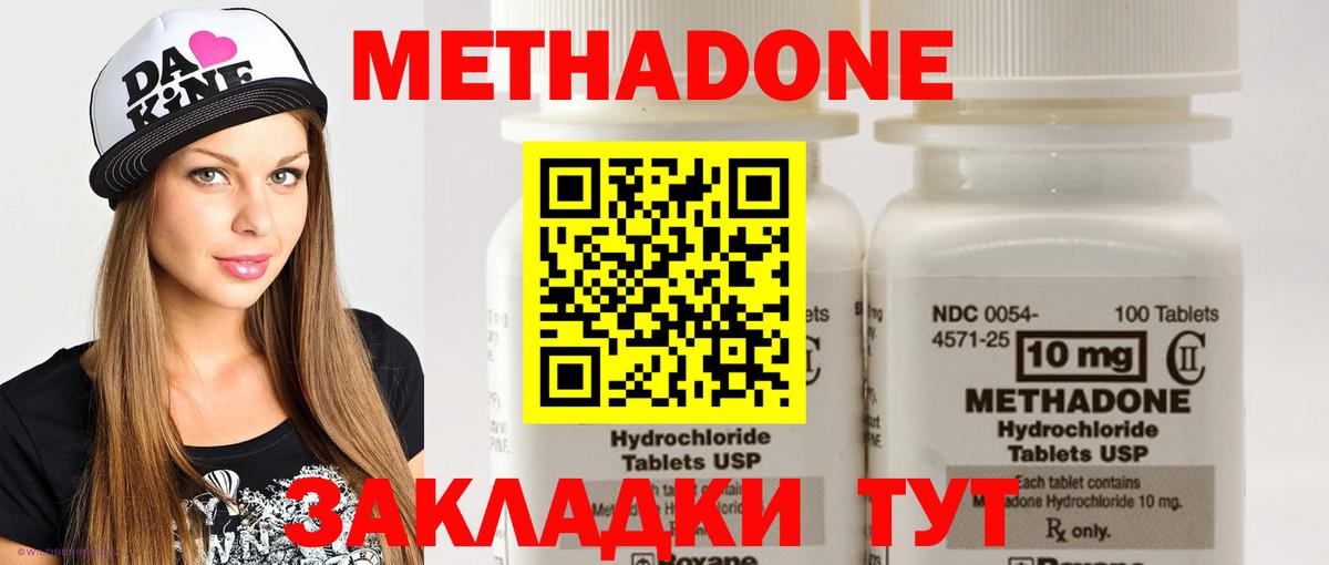 ГАШИШ  Кодеин  Мефедрон кристаллы  Клин  MDMA  Вход с VPN  А ПВП СОЛЬ   КОКАИН  МЕФ 