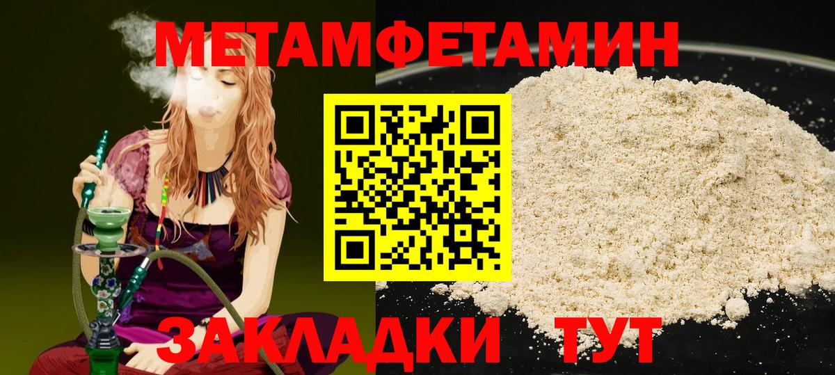 МЕТАМФЕТАМИН пудра Клин