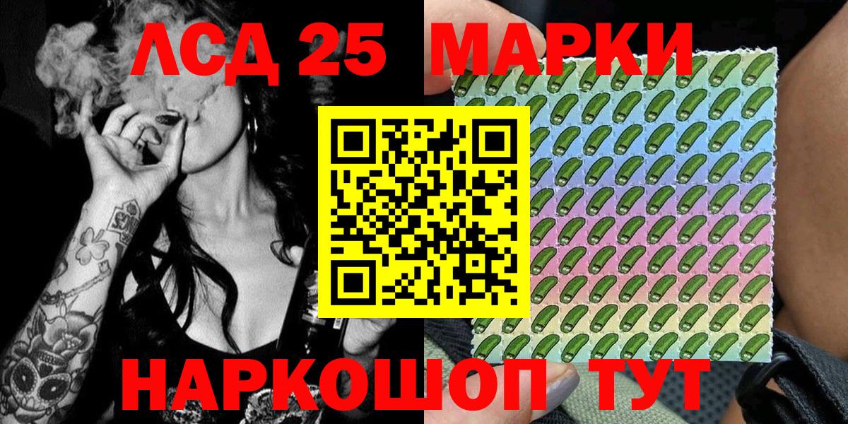 Марки NBOMe 1,8мг Клин