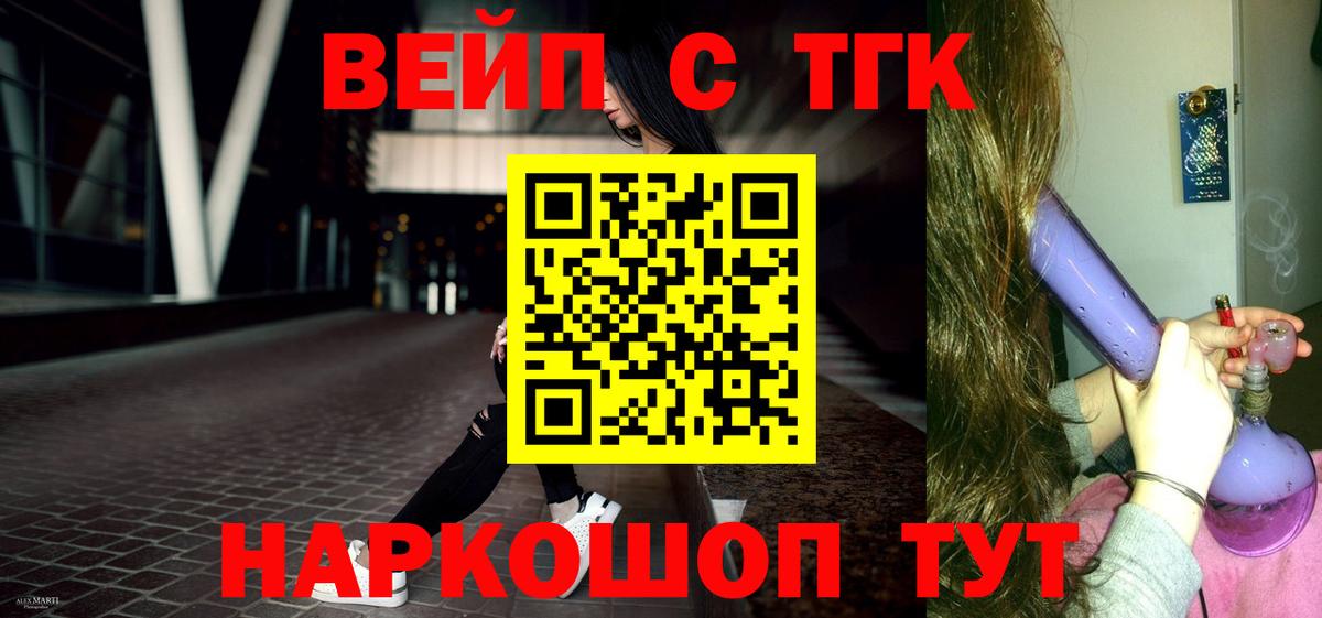 Клин  ТГК вейп с тгк  Вход с VPN 