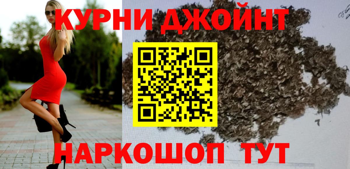 Бошки Шишки LSD WEED  Канабис план  Марихуана White Widow  Вход с VPN  Клин 